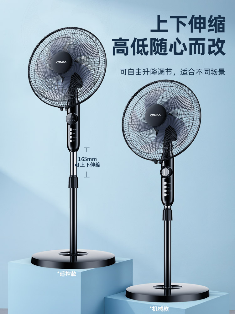 康佳電風扇 家用靜音與工業(yè)強風的完美融合