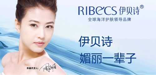 伊貝詩護(hù)膚品批發(fā)代理商 批發(fā)咨詢qq(964515377 )索取產(chǎn)品目錄報(bào)價(jià)單