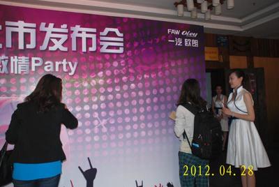 濟南產品上市發(fā)布會策劃執(zhí)行公司圖片|濟南產品上市發(fā)布會策劃執(zhí)行公司樣板圖|濟南產品上市發(fā)布會策劃執(zhí)行公司-濟南豐特廣告?zhèn)髅? />
</span>
<span id=