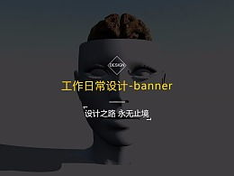 發(fā)現 最新發(fā)布 網頁作品 Banner 廣告圖