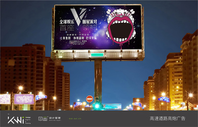 V-Show全球娛樂(lè)圈屋派對(duì)戶(hù)外廣告設(shè)計(jì)