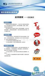 高清廣告機(多媒體信息發(fā)布系統(tǒng))案例_傳媒、廣電_世界工廠網(wǎng)中國產(chǎn)品信息庫