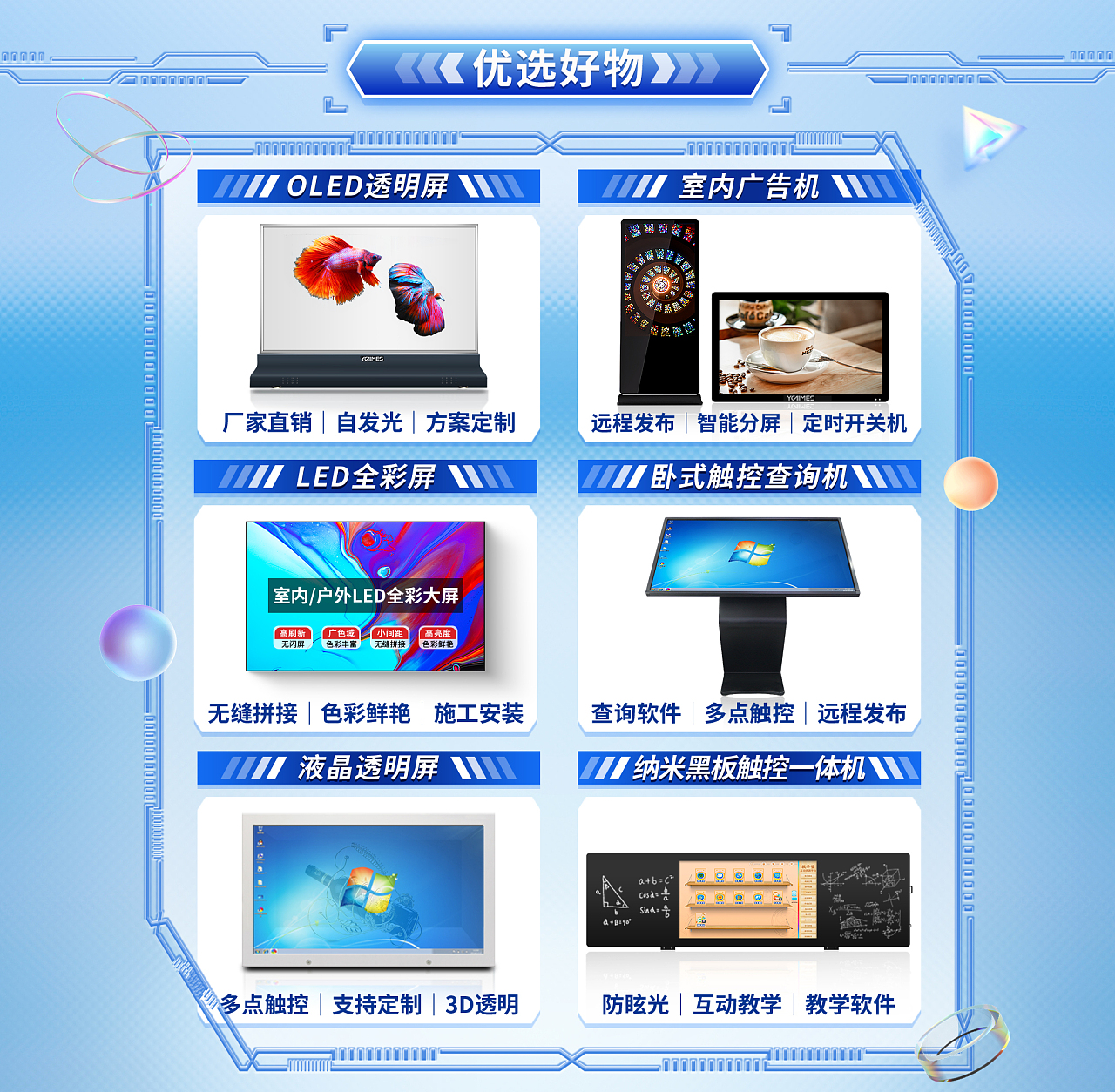 店鋪日?；顒禹撁鍼C端