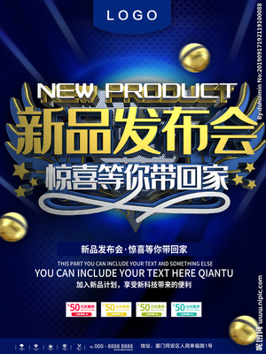 新品發(fā)布設(shè)計(jì)圖__廣告設(shè)計(jì)_廣告設(shè)計(jì)_設(shè)計(jì)圖庫