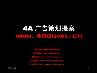 柯斯達(dá)市場(chǎng)導(dǎo)入基本思路及下線慶典與記者試乘會(huì)企劃案